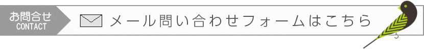 オーストラリア留学・ワーキングホリデー　お問合せ